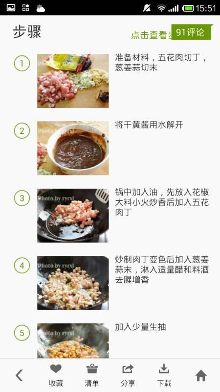 娱乐吃瓜酱的模板怎么做